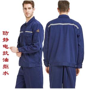 佰益牌防静电抗油拒水工作服春秋装拒水工厂工程车间劳保工装防护
