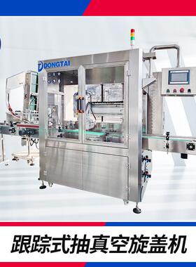 全自动追踪式真空旋盖机玻璃瓶马口铁盖拧盖机酱料封口机食品机械