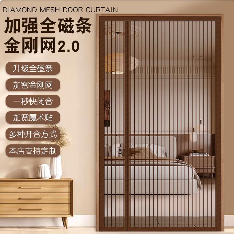 纯色金刚网防蚊门帘磁吸纱门家用阳台推拉门落地窗网纱窗门自粘贴