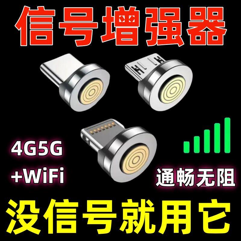 手机移动信号增强器室内信号外置随身接收手机信号放大增强器加强