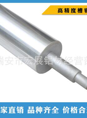 吹膜机制袋机印刷机分条机配件白色氧化铝导辊铝合金辊筒轴