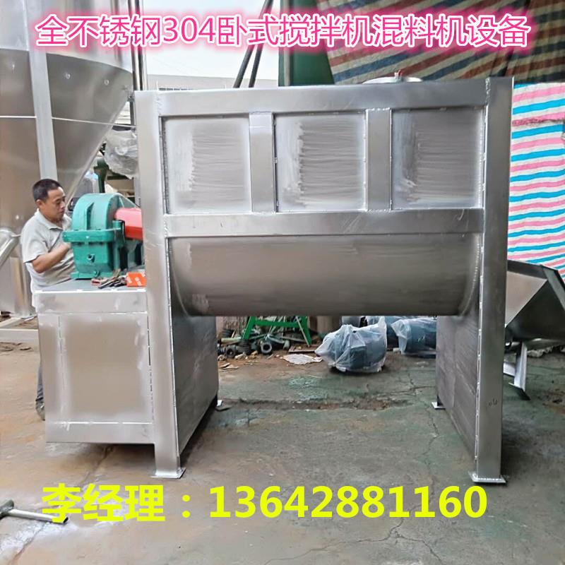 湖南不锈钢搅拌机哪个厂家质量好价格便宜呢?不锈钢304搅拌机供
