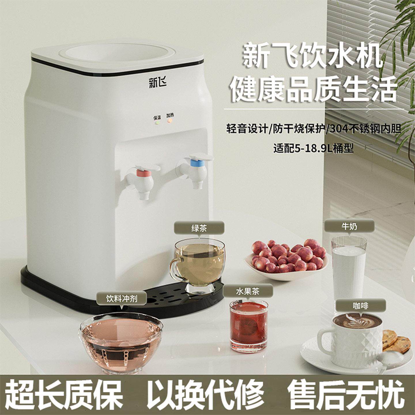 新飞台式饮水机家用小型迷你桌面办公室宿舍全自动智能冷热烧水器