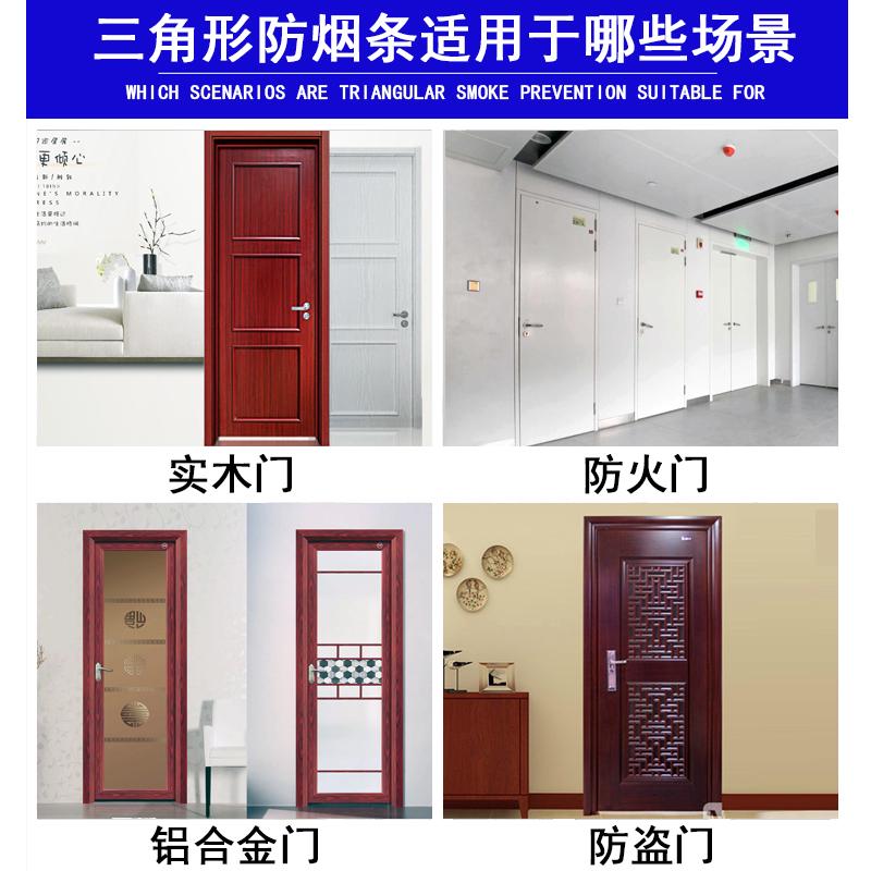 自粘型三角形门窗密封条门缝密封条隔音防尘门密封条窗户防风保暖