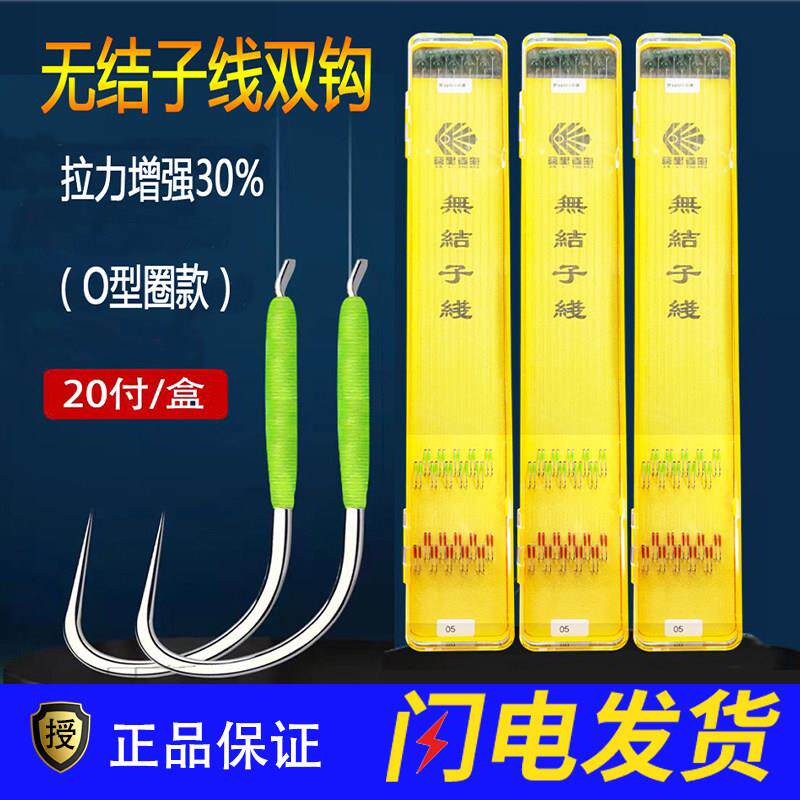 窝里有泡无结子线黑坑长款双钩绑好的成品子线双钩黑坑野钓鱼钩