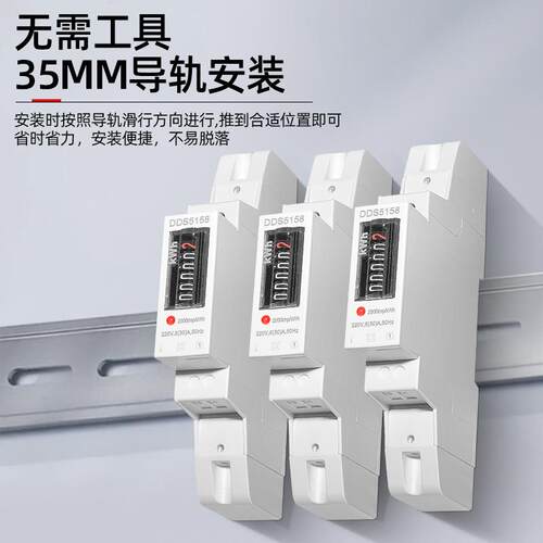 出租房家用微型单相高精度计度器电能表电流电压表din导轨式电表