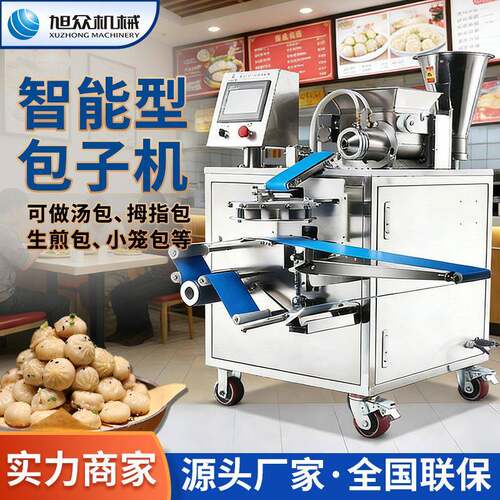 商用全自动包子机仿手工包子成型机食堂早餐店专用煎包汤包包馅机