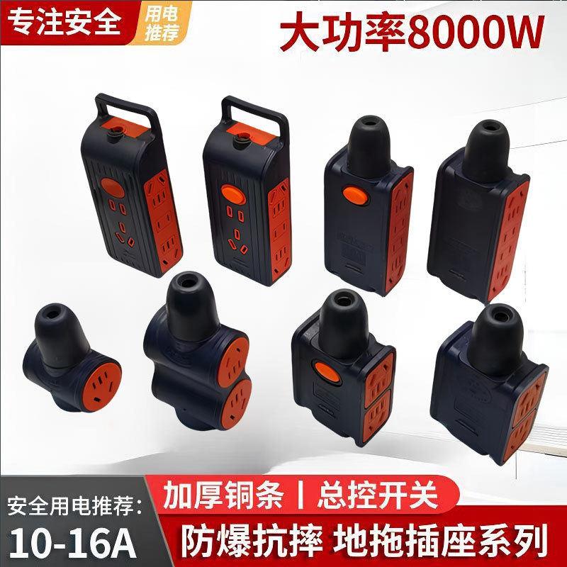 纯铜大功率10/16A插板多孔多功能工地工程防摔无线地拖排插不带线
