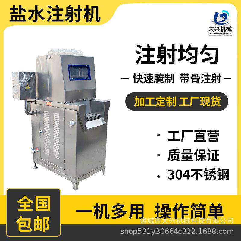 商用烤全羊肉串腌制注射机 牛羊鸡鸭腿带骨全自动盐水注射机