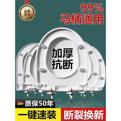 马桶盖家用通用坐便器盖加厚老式马桶圈U型V型座便配件坐垫圈盖子