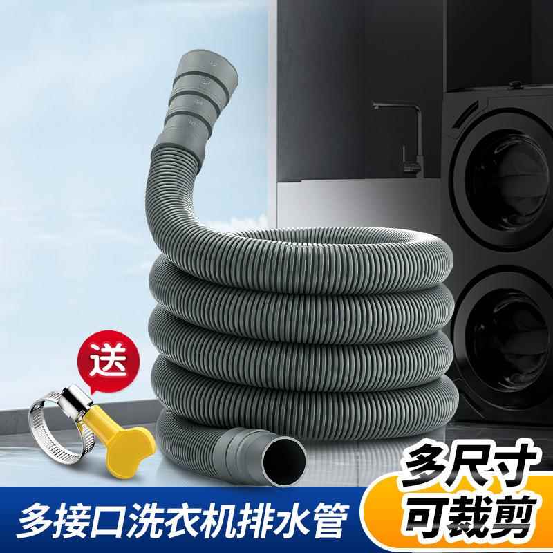 通用多接口波轮洗衣机出水软管变径款排水管全自动半自动下水管