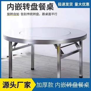 不锈钢大圆桌折叠家用内置转盘桌子户外烧烤流水席大排档吃饭餐桌