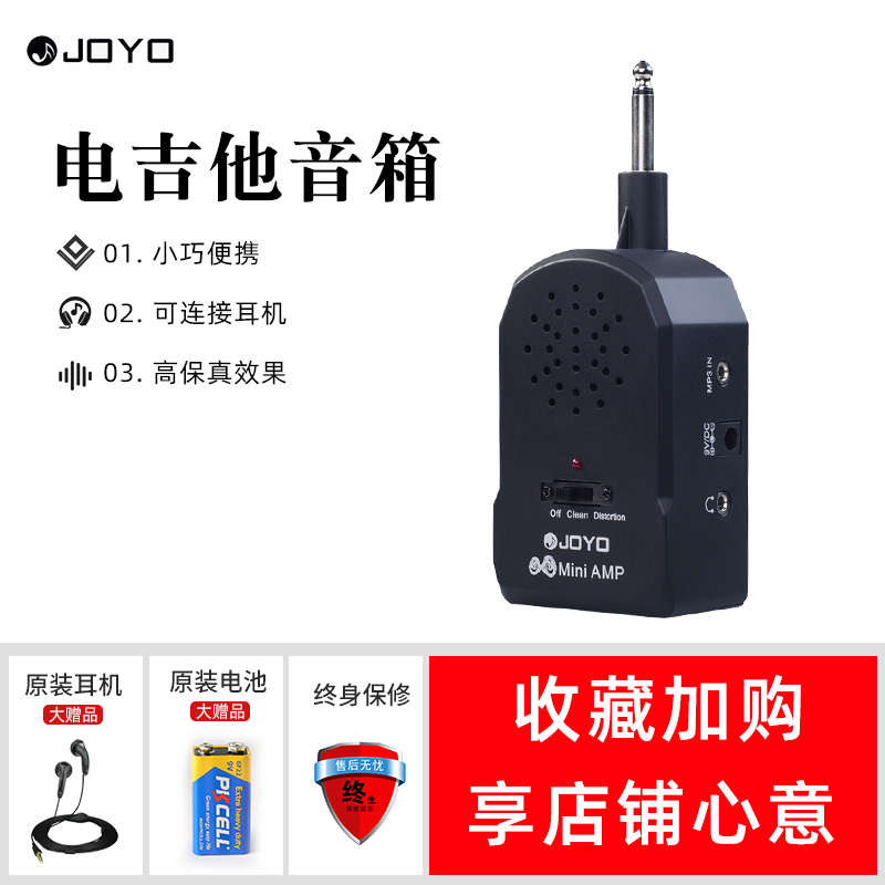 JOYO卓乐JA-01迷你电吉他音箱带失真音色贝司音箱便携式练习音响
