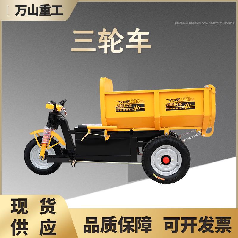 程电三轮车建工地拉灰车动手推电动翻斗车筑工地农用电手推斜斗工
