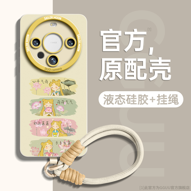 适用于荷花美少女适用华为mate70手机壳mate70pro套70pro+新款60p