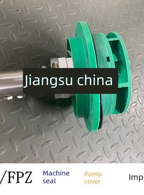 50FP/FPZ增强聚丙烯离心泵自吸泵耐酸碱腐化工泵防腐塑料泵配件