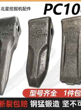 适用小松PC100柳工75 908山河智能70雷沃75斗齿尖齿