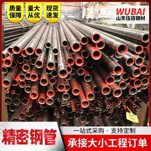 美标192C精密钢管欧标355J2精密钢管欧标T37钢管欧标T52.4钢管
