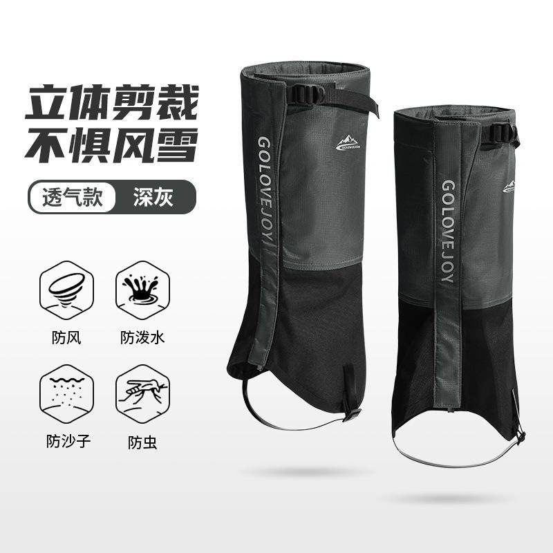 防水雪套户外成人加绒保暖脚套登山徒步沙漠防沙鞋套滑雪护腿裤套,运动/瑜伽/健身/球迷用品,运动护膝/髌骨带,淘宝优惠券,粉丝福利购,淘宝优惠卷