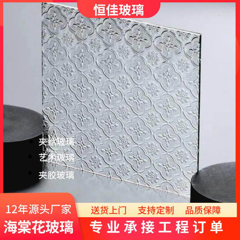 海棠花压花玻璃小灯芯水波纹玻璃长虹玻璃钢化玻璃桌面显示屏玻璃