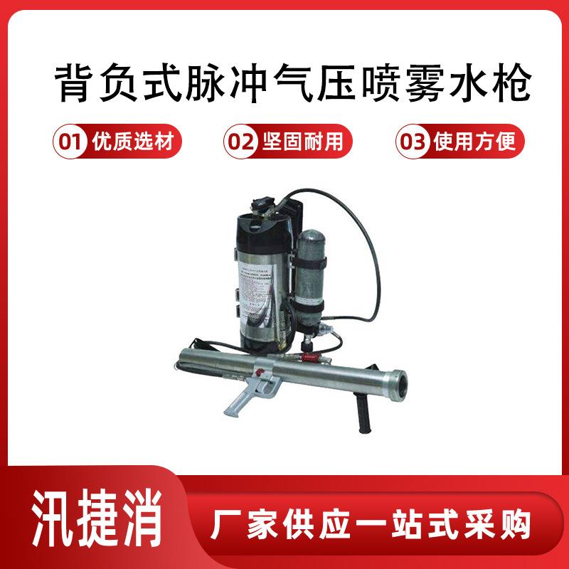 可移动推车式脉冲水枪QWMB12背负式脉冲气压喷雾水枪
