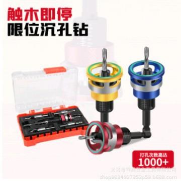 木工BKM位四刃沉钻头合金头锥孔钻可调节深孔度阶螺梯钻隐藏丝沉