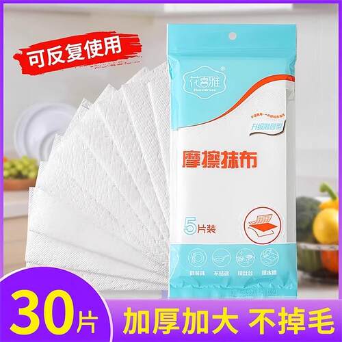 Lazy Cloth Dry and Wet Dual-use Home Cleaning Kitchen Paper