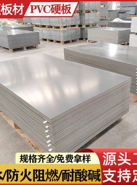 聚氯乙烯板pvc硬板pvc板灰色塑料板10mm15mm20mm厂家量大优惠