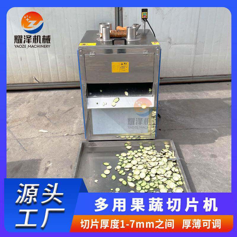 全自动猕猴桃切片机柠檬哈密瓜自动切片机大型火龙果切圆片机器