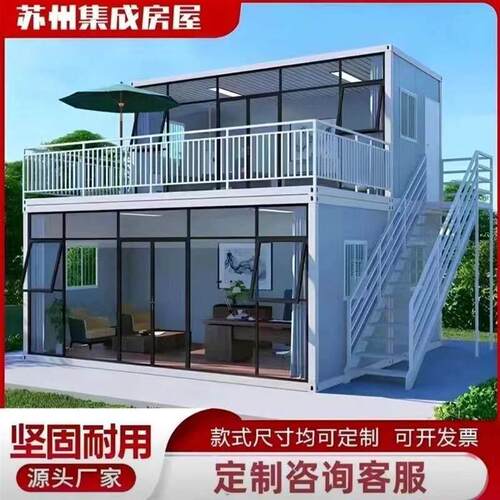 集装箱住人箱房带装修工地移动彩钢集成房屋户外简易组装活动板房