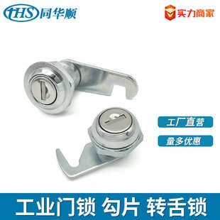 圆形转舌锁勾片小型圆头锁机柜锁电柜锁圆柱锁档片锁机械设备门锁