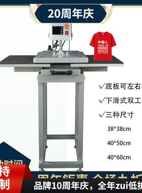 厂家直销气动双工位烫画机 40*50cm CH12104T恤印花机烫金机