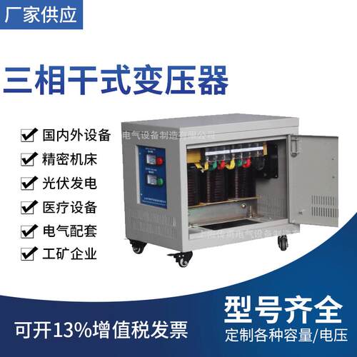 三相干式隔离变压器sg-15KW三相变压器380V变200V三相干式变压