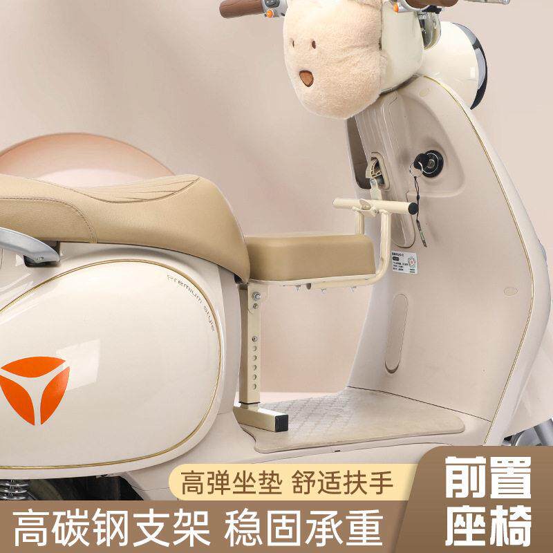 电动车电动脚踏车儿童座椅可折叠前置电动车挂钩宝宝坐椅滑板车电