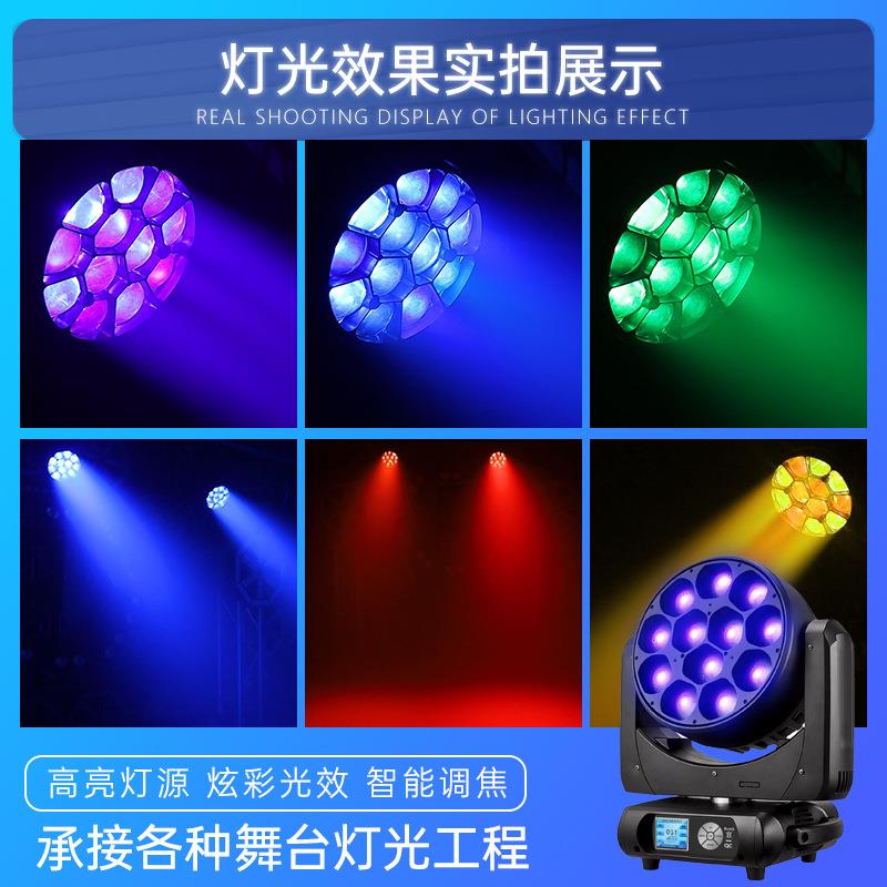 12颗40W变焦LED摇头灯酒吧舞厅氛围灯染色灯电脑dmx512控制舞台灯