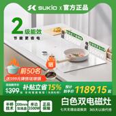 家用大功率电灶 硕高黑白色双电磁炉双口瓦斯炉嵌入式 二级能效