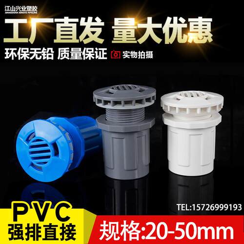 PVC鱼缸强排直接水族箱接头水管配件直排底滤配件20 25 32 40 50
