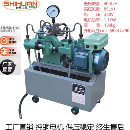 4DSY-6.3MPa电动试压泵电动打压泵试压泵打压泵泵厂家直销