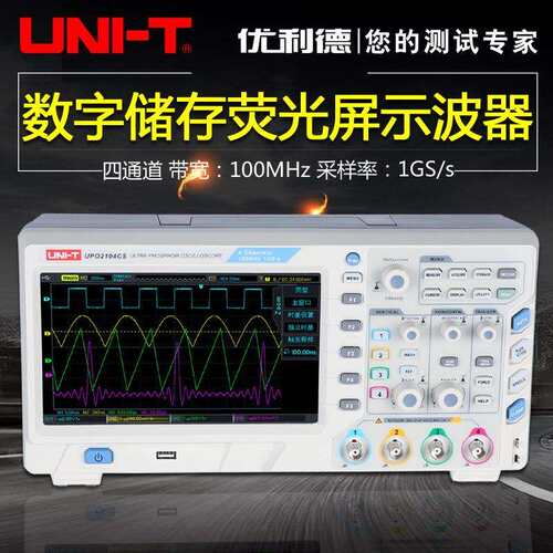 示波器UPO2104CS/UPO2102CS/UPO2202CS数字荧光存储示波器