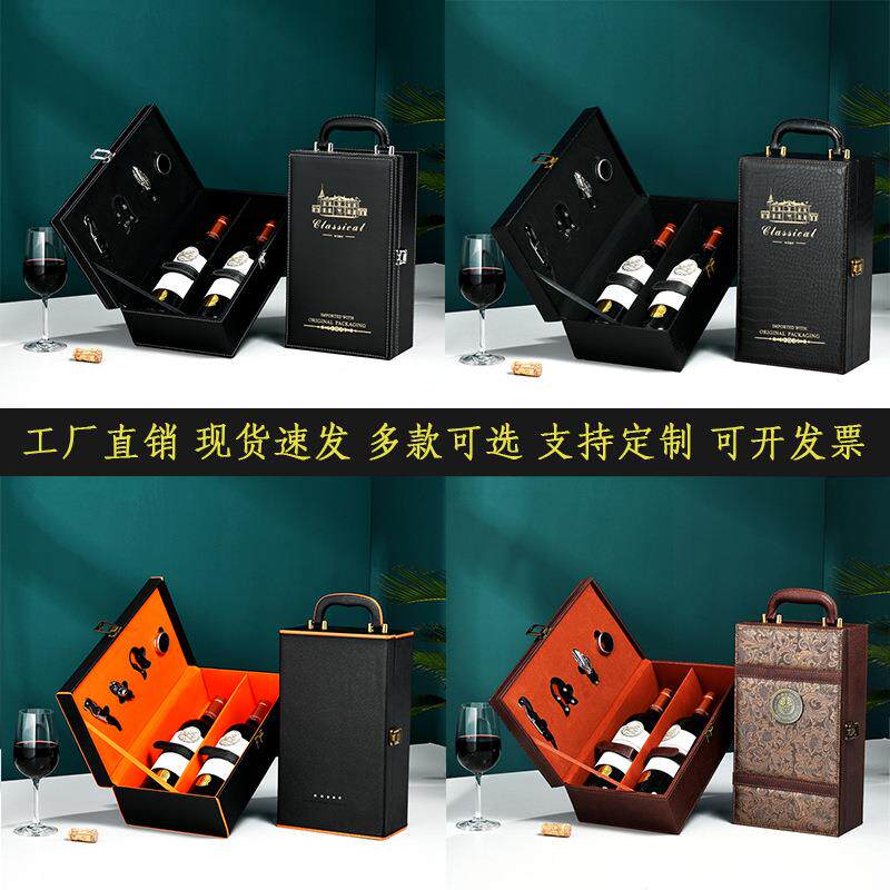 红酒包装礼盒双支皮箱手提袋葡萄酒皮盒两瓶礼品盒空盒木盒子