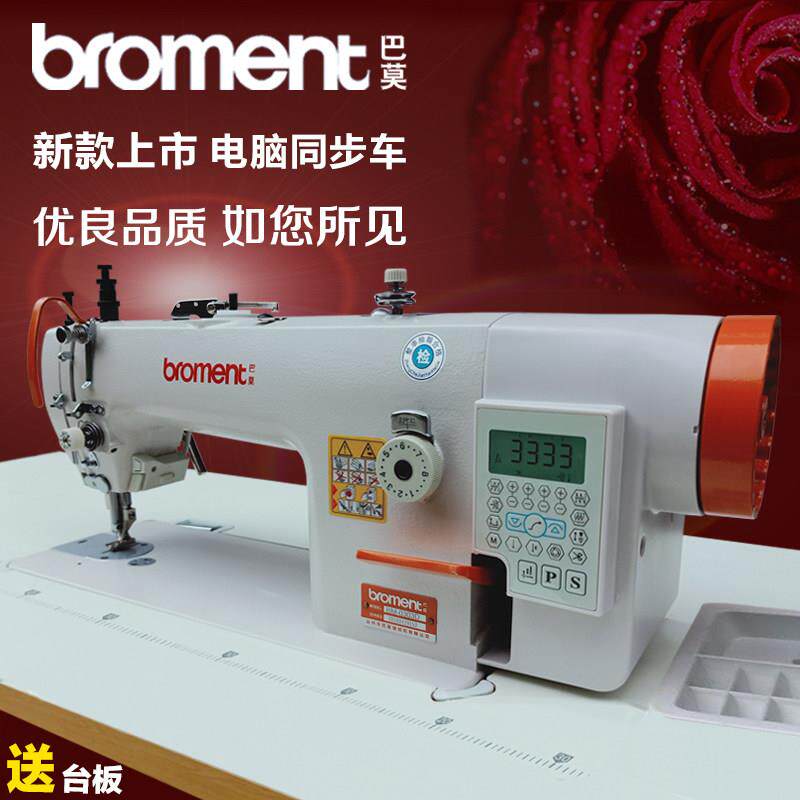 新款电脑同步机DY车直驱皮革厚料上下送料同步车工业缝纫机噪音低