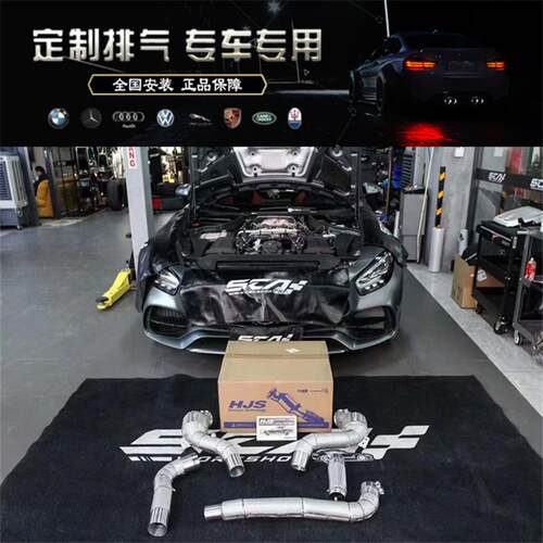 适用奔驰AMG GT/GTS/GTR R190/C190 M177发动机改装HJS头段排气管