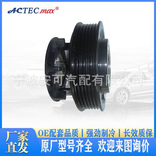 汽车空调压缩机离合器6SEU14C/ A4/2003-2006线圈皮带轮厂家12V