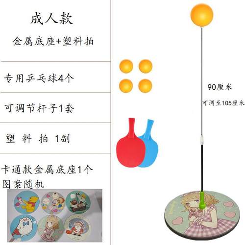 一个人打的弹力球乒乓球运动器材家用儿童网红乒乓球训练器