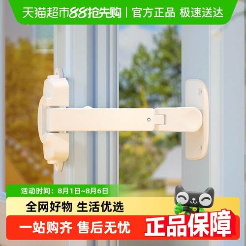 攸曼诚品儿童窗户限位器高层防小孩掉落安全锁防风固定推拉窗锁扣