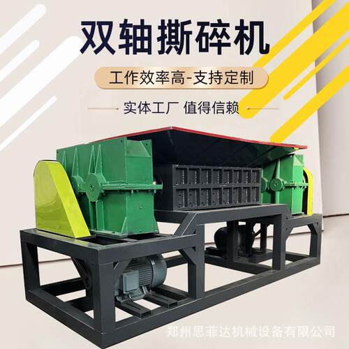 木材树根撕碎设备1000型管材双轴撕碎机大型废旧家电家具撕碎机