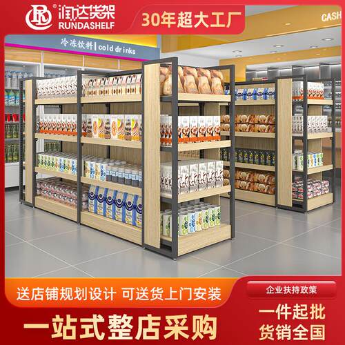 超市货架 便利店零食文具玩具钢木货架展示架小型超市货架置物架
