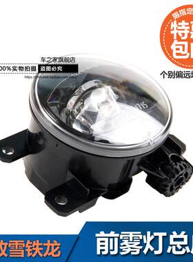 适用标致308 508 2008雪铁龙世嘉C4L凯旋C3XR前雾灯 LED灯泡总成