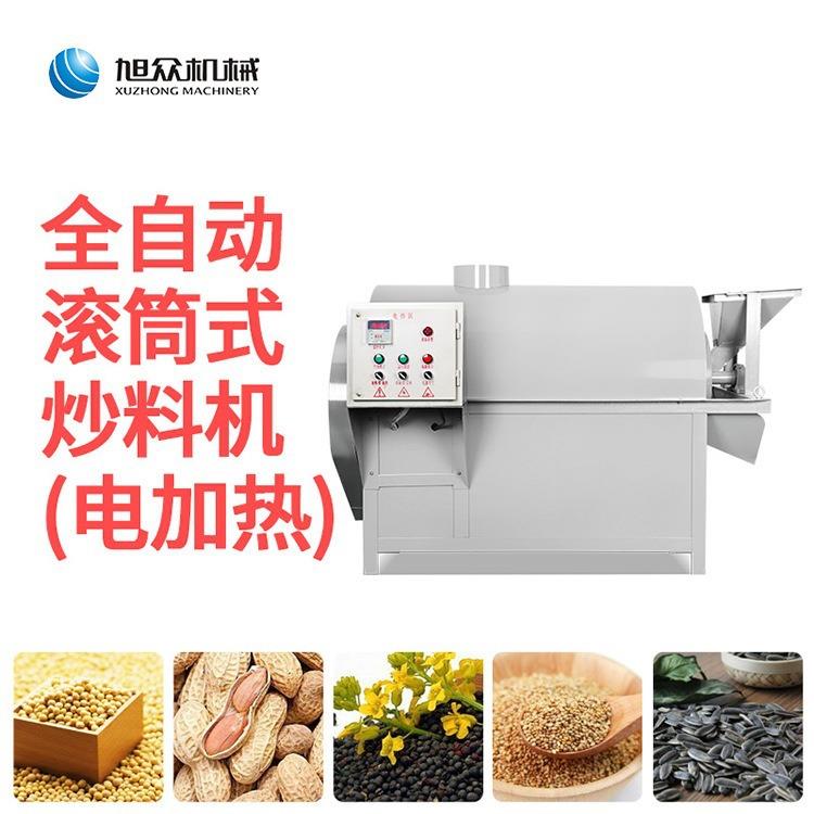 全动滚筒式炒货机自炒栗PWI板菜花生大豆芝麻多功能立体干货炒货