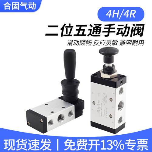 4R210气动机械换向手推拉气4H210-08气缸控制开关手扳阀4H310-10